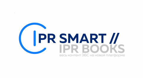 Цифровой образовательный ресурс IPR SMART Цифровой образовательный ресурс IPR SMART