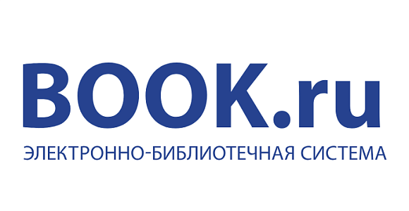 Электронно-библиотечная система BOOK.ru Электронно-библиотечная система BOOK.ru